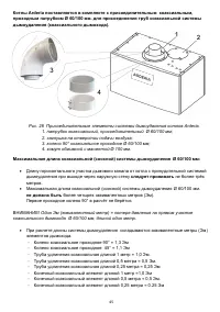 Страница 45