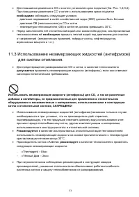Страница 53