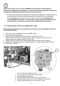 Страница 54