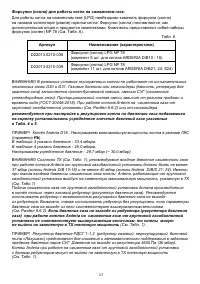Страница 57