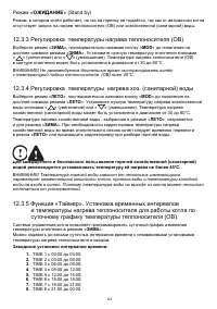 Страница 62