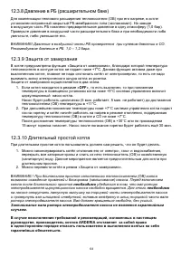 Страница 64