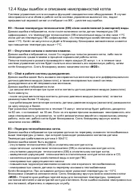 Страница 65