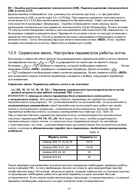 Страница 67
