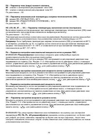Страница 68