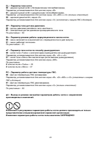 Страница 69