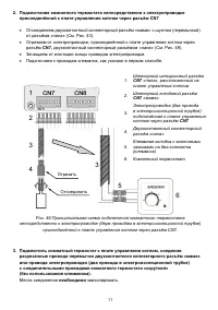 Страница 77