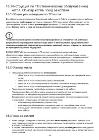 Страница 80