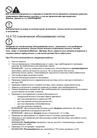 Страница 81