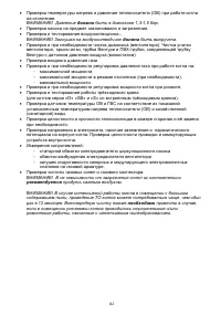 Страница 82