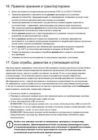 Страница 83