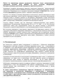 Страница 85