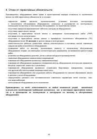 Страница 86