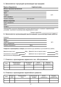 Страница 87