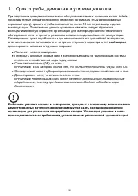 Страница 32