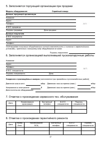 Страница 37