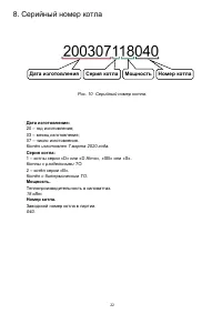 Страница 22