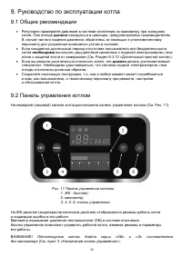 Страница 23