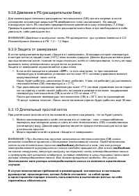 Страница 29