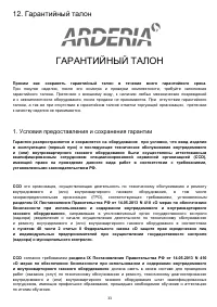 Страница 33
