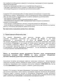Страница 34