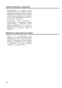 Страница 18