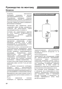 Страница 22