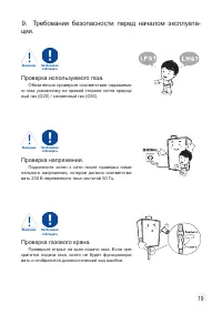 Страница 19
