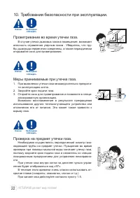 Страница 22