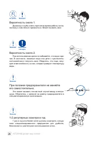 Страница 26