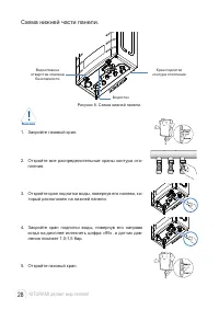 Страница 28