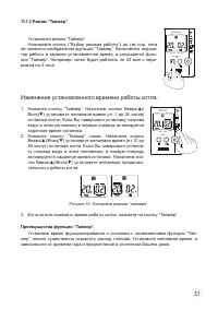 Страница 31