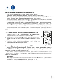 Страница 33