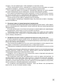 Страница 35