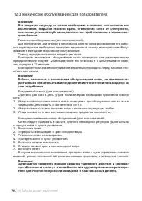 Страница 36