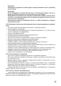 Страница 39