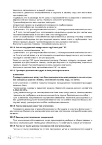 Страница 40