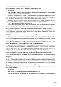 Страница 41