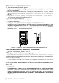 Страница 42