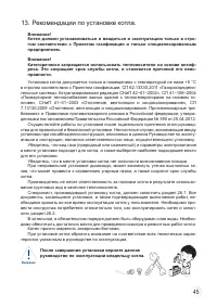 Страница 45
