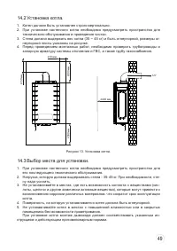 Страница 49