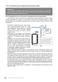 Страница 50