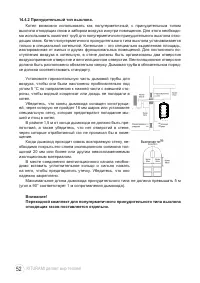 Страница 52