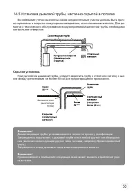 Страница 53