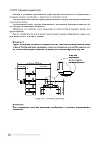 Страница 54