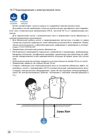 Страница 56