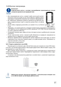 Страница 57