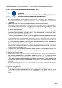 Страница 59