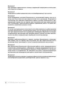 Страница 6