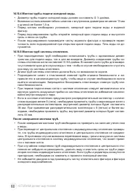 Страница 60